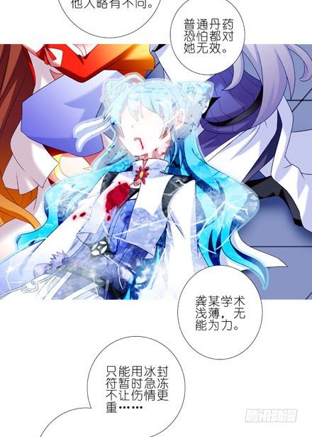 我家大师兄脑子有坑韩漫全集-第196-196.5坑 有我在无删减无遮挡章节图片 