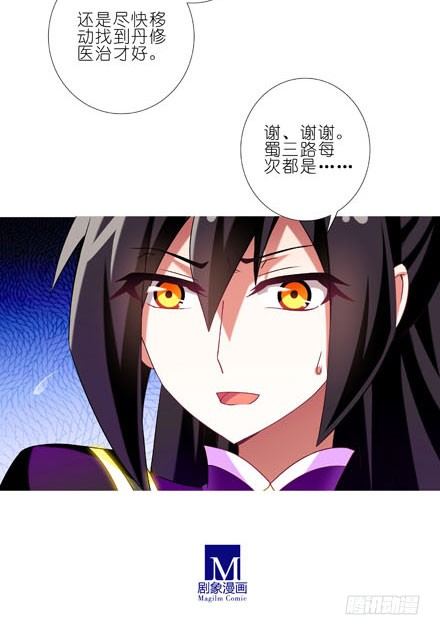 我家大师兄脑子有坑韩漫全集-第196-196.5坑 有我在无删减无遮挡章节图片 