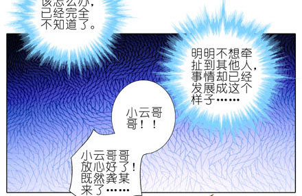 我家大师兄脑子有坑韩漫全集-第196-196.5坑 有我在无删减无遮挡章节图片 