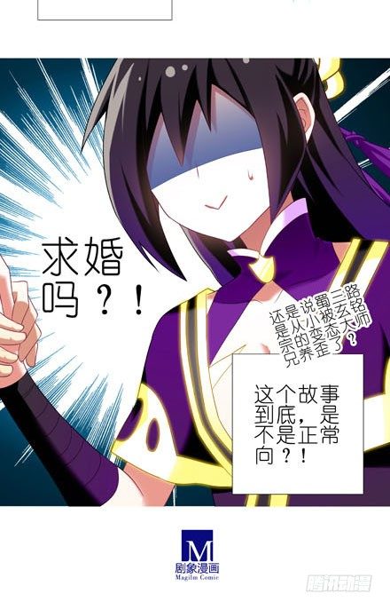 我家大师兄脑子有坑韩漫全集-第196-196.5坑 有我在无删减无遮挡章节图片 