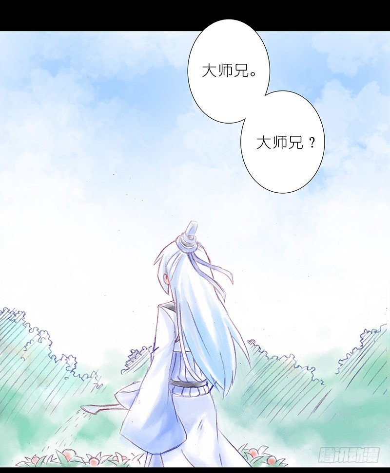 我家大师兄脑子有坑韩漫全集-第196-196.5坑 有我在无删减无遮挡章节图片 