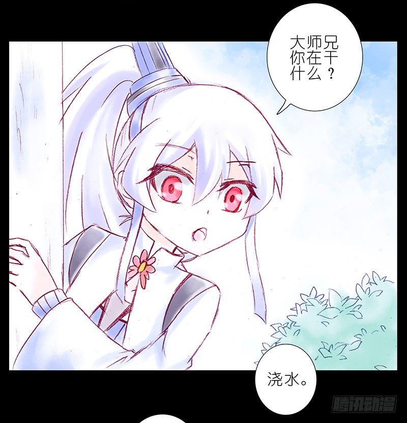 我家大师兄脑子有坑韩漫全集-第196-196.5坑 有我在无删减无遮挡章节图片 