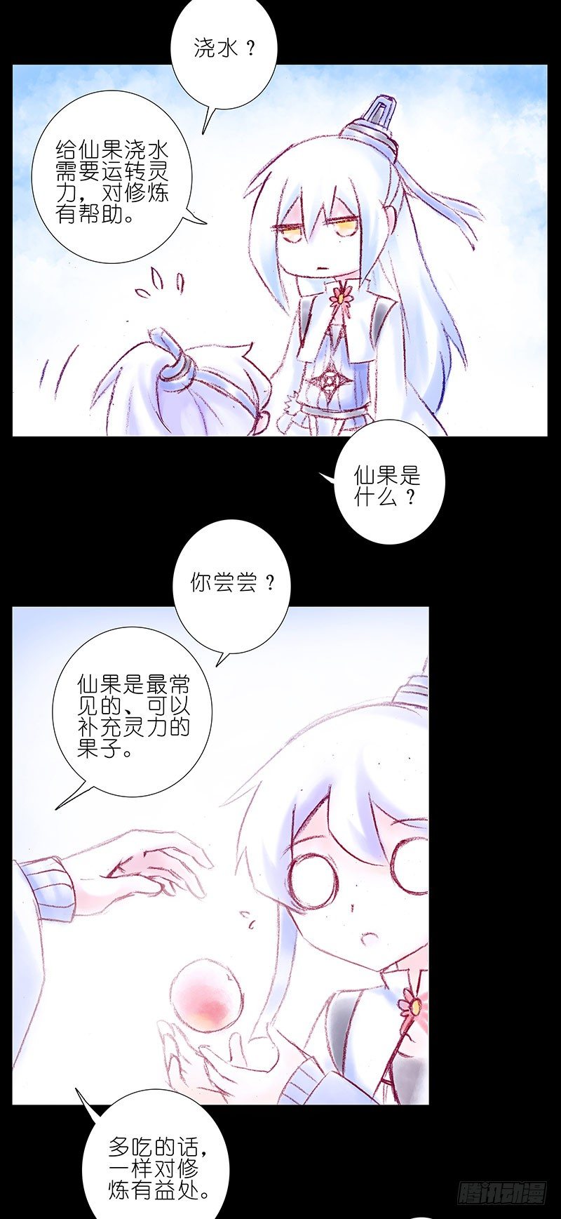 我家大师兄脑子有坑韩漫全集-第196-196.5坑 有我在无删减无遮挡章节图片 