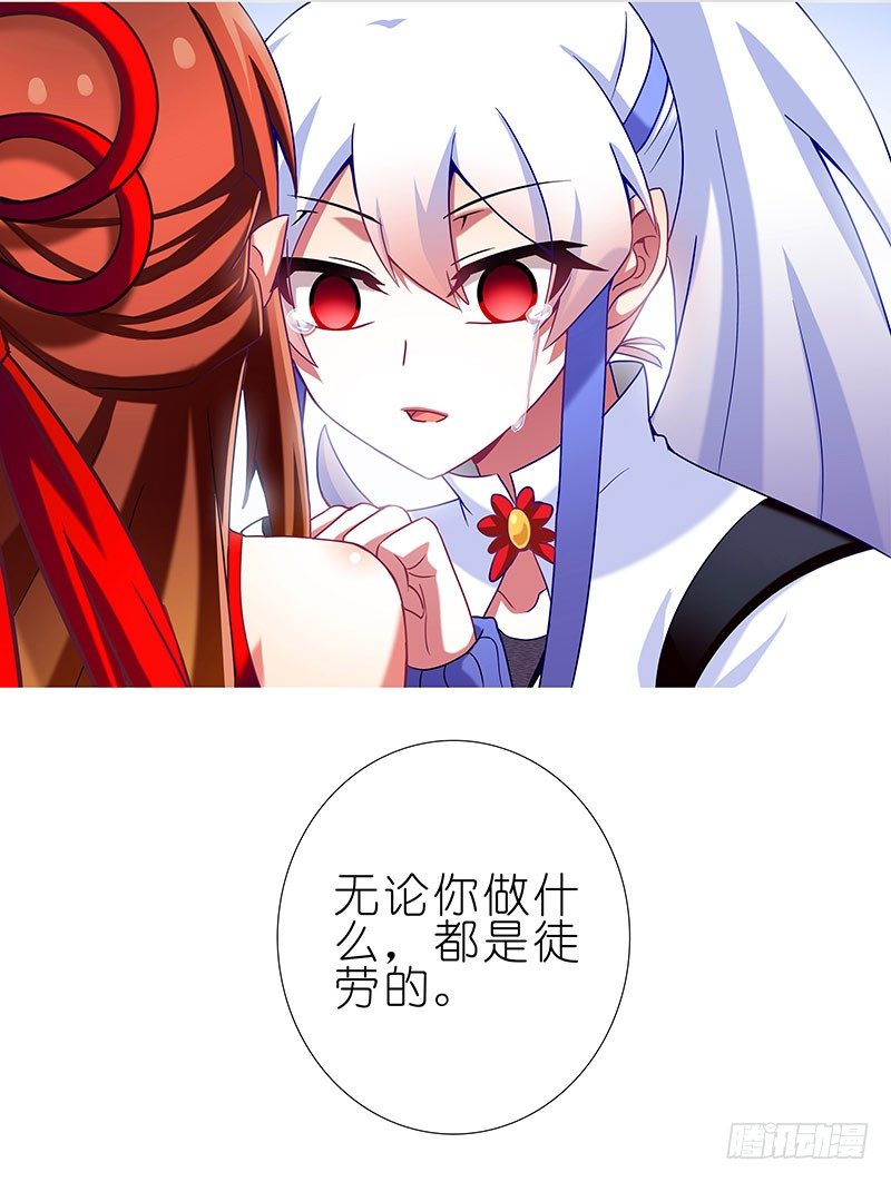 我家大师兄脑子有坑韩漫全集-第196-196.5坑 有我在无删减无遮挡章节图片 