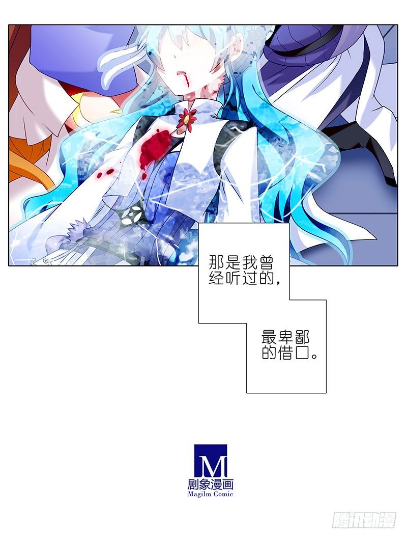 我家大师兄脑子有坑韩漫全集-第196-196.5坑 有我在无删减无遮挡章节图片 
