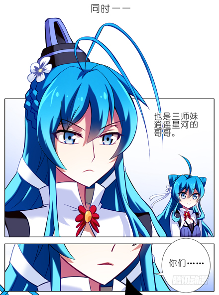 我家大师兄脑子有坑韩漫全集-第21坑 师叔我错啦！！无删减无遮挡章节图片 