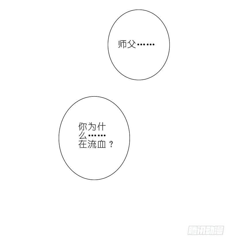 我家大师兄脑子有坑韩漫全集-第197-197.5坑 受伤了吗无删减无遮挡章节图片 