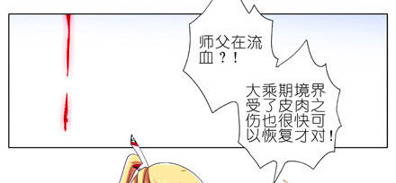 我家大师兄脑子有坑韩漫全集-第197-197.5坑 受伤了吗无删减无遮挡章节图片 