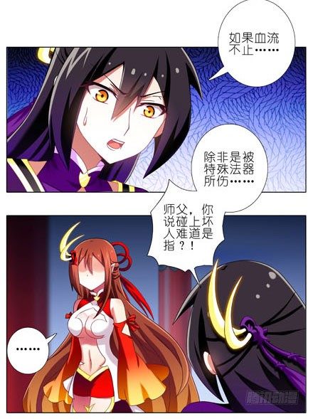 我家大师兄脑子有坑韩漫全集-第197-197.5坑 受伤了吗无删减无遮挡章节图片 