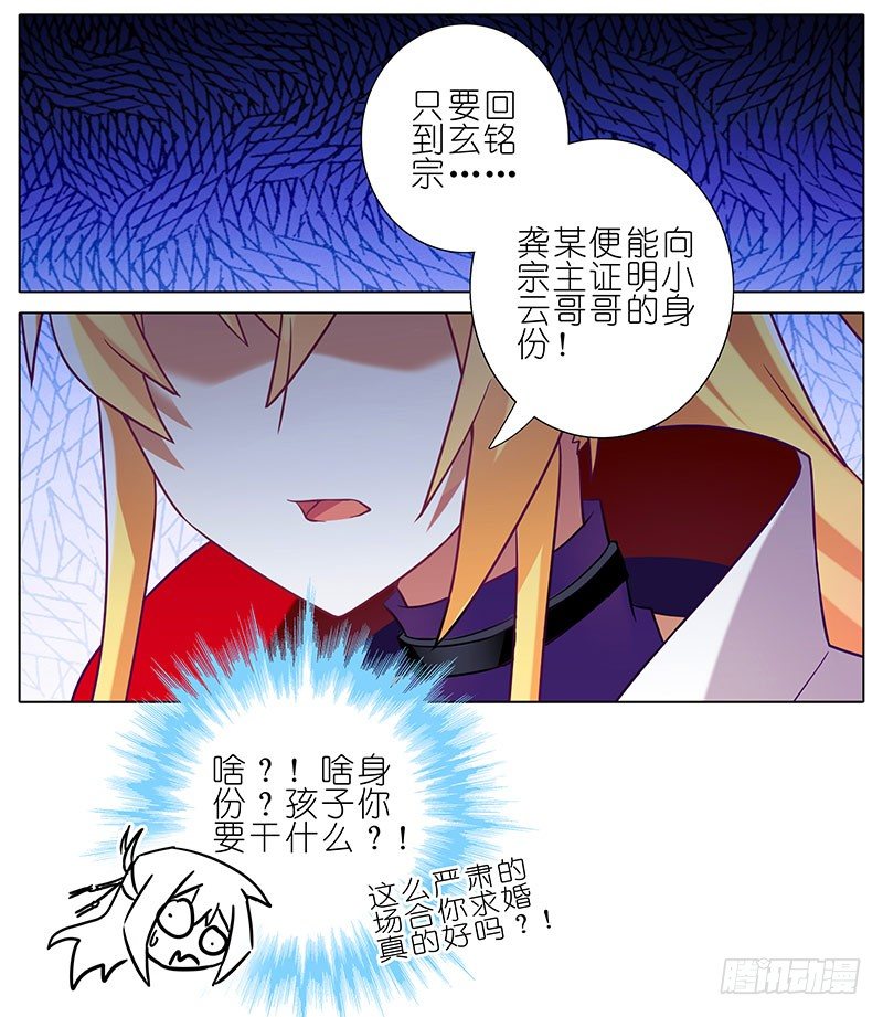 我家大师兄脑子有坑韩漫全集-第197-197.5坑 受伤了吗无删减无遮挡章节图片 