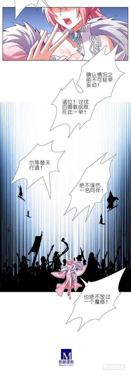 我家大师兄脑子有坑韩漫全集-第197-197.5坑 受伤了吗无删减无遮挡章节图片 