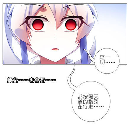 我家大师兄脑子有坑韩漫全集-第197-197.5坑 受伤了吗无删减无遮挡章节图片 