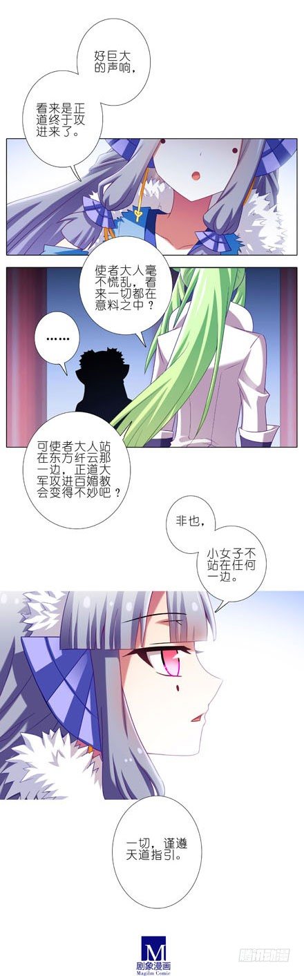 我家大师兄脑子有坑韩漫全集-第197-197.5坑 受伤了吗无删减无遮挡章节图片 