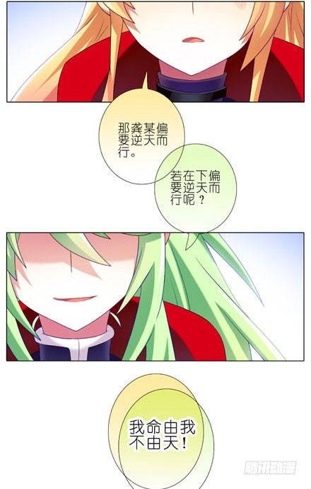 我家大师兄脑子有坑韩漫全集-第197-197.5坑 受伤了吗无删减无遮挡章节图片 