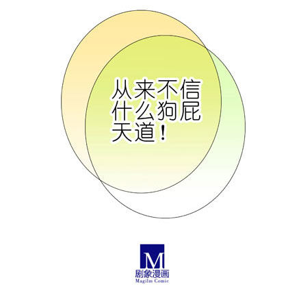 我家大师兄脑子有坑韩漫全集-第197-197.5坑 受伤了吗无删减无遮挡章节图片 