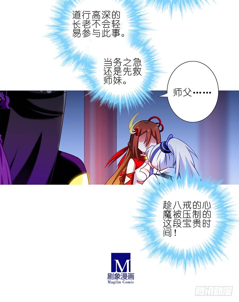 我家大师兄脑子有坑韩漫全集-第197-197.5坑 受伤了吗无删减无遮挡章节图片 