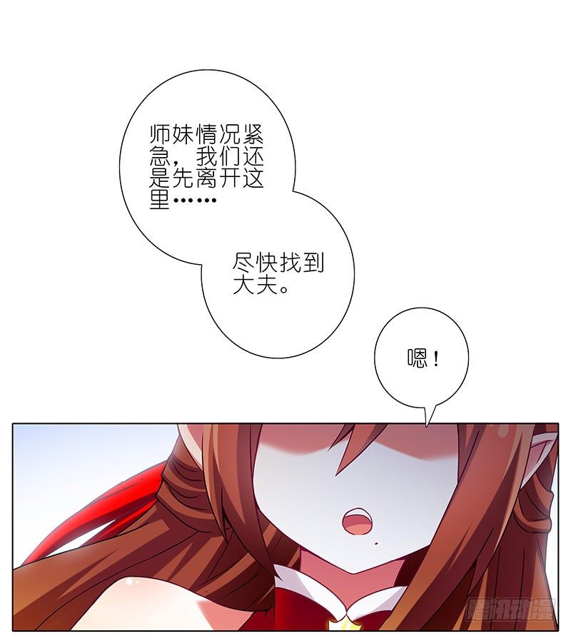 我家大师兄脑子有坑韩漫全集-第197-197.5坑 受伤了吗无删减无遮挡章节图片 