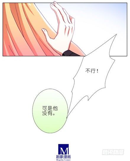 我家大师兄脑子有坑韩漫全集-第198.5坑 放开我！无删减无遮挡章节图片 