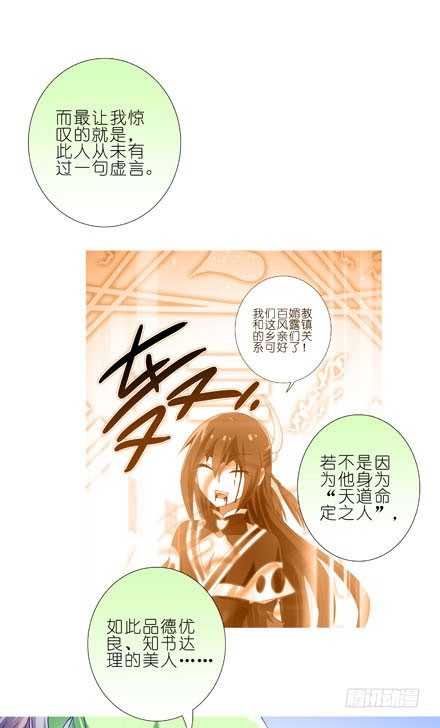 我家大师兄脑子有坑韩漫全集-第198.5坑 放开我！无删减无遮挡章节图片 