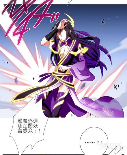 我家大师兄脑子有坑韩漫全集-第199坑（上） 徒儿的罪吾来偿无删减无遮挡章节图片 