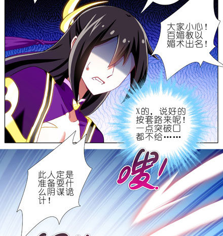 我家大师兄脑子有坑韩漫全集-第199坑（上） 徒儿的罪吾来偿无删减无遮挡章节图片 