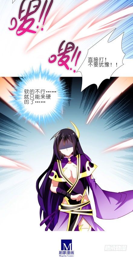 我家大师兄脑子有坑韩漫全集-第199坑（上） 徒儿的罪吾来偿无删减无遮挡章节图片 