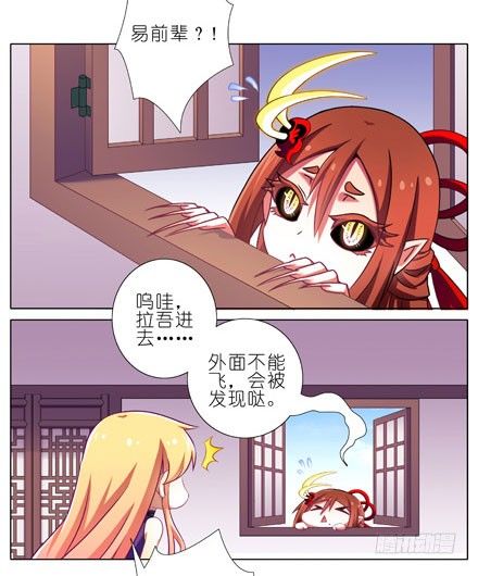 我家大师兄脑子有坑韩漫全集-第199.5坑（上）衣衫不整无删减无遮挡章节图片 