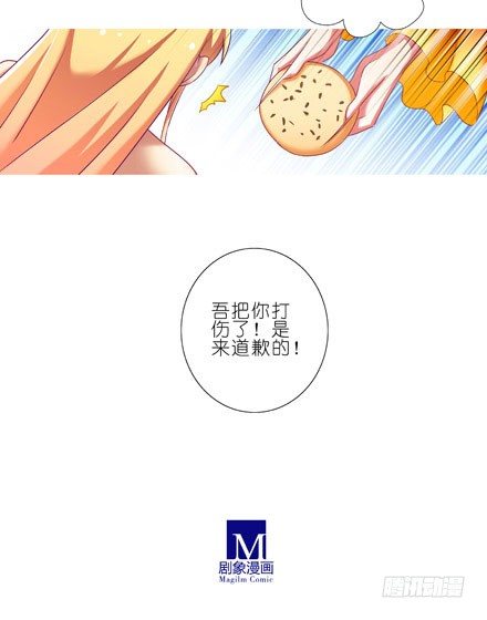 我家大师兄脑子有坑韩漫全集-第199.5坑（上）衣衫不整无删减无遮挡章节图片 