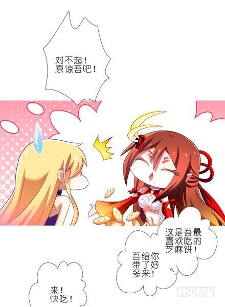 我家大师兄脑子有坑韩漫全集-第199.5坑（上）衣衫不整无删减无遮挡章节图片 