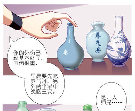我家大师兄脑子有坑韩漫全集-第199.5坑（上）衣衫不整无删减无遮挡章节图片 