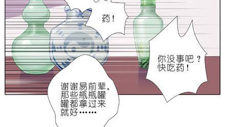 我家大师兄脑子有坑韩漫全集-第199.5坑（中）芝麻饼甜不甜无删减无遮挡章节图片 