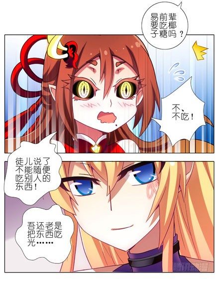 我家大师兄脑子有坑韩漫全集-第199.5坑（中）芝麻饼甜不甜无删减无遮挡章节图片 