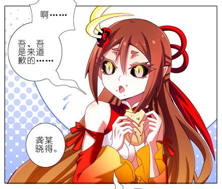 我家大师兄脑子有坑韩漫全集-第199.5坑（中）芝麻饼甜不甜无删减无遮挡章节图片 