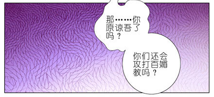 我家大师兄脑子有坑韩漫全集-第199.5坑（中）芝麻饼甜不甜无删减无遮挡章节图片 