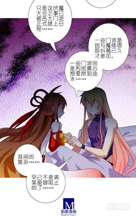 我家大师兄脑子有坑韩漫全集-第199.5坑（中）芝麻饼甜不甜无删减无遮挡章节图片 