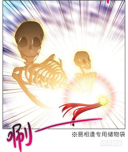 我家大师兄脑子有坑韩漫全集-第199.5坑（下）护你周全~！无删减无遮挡章节图片 