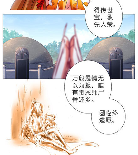 我家大师兄脑子有坑韩漫全集-第199.5坑（下）护你周全~！无删减无遮挡章节图片 