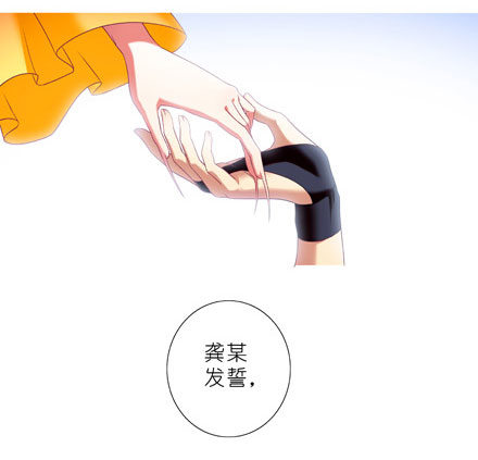 我家大师兄脑子有坑韩漫全集-第199.5坑（下）护你周全~！无删减无遮挡章节图片 