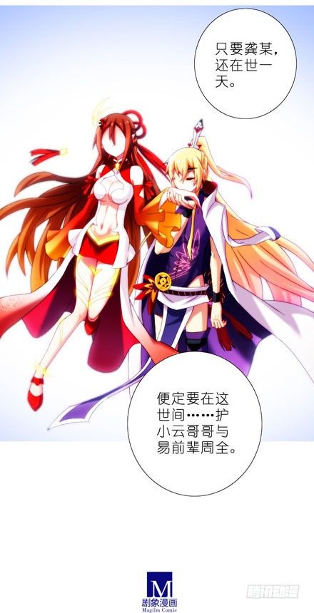 我家大师兄脑子有坑韩漫全集-第199.5坑（下）护你周全~！无删减无遮挡章节图片 