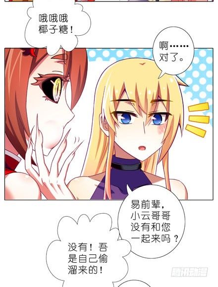 我家大师兄脑子有坑韩漫全集-第199.5坑（下）护你周全~！无删减无遮挡章节图片 
