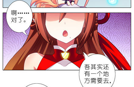 我家大师兄脑子有坑韩漫全集-第199.5坑（下）护你周全~！无删减无遮挡章节图片 