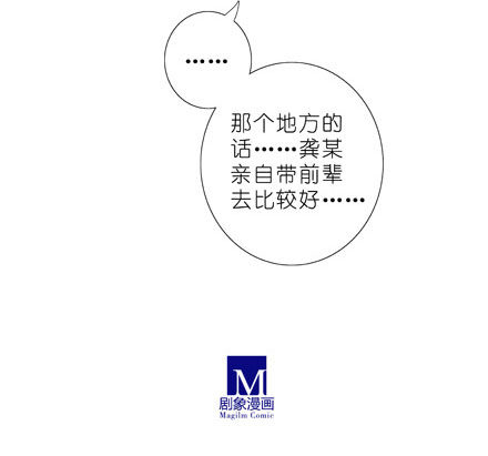 我家大师兄脑子有坑韩漫全集-第199.5坑（下）护你周全~！无删减无遮挡章节图片 