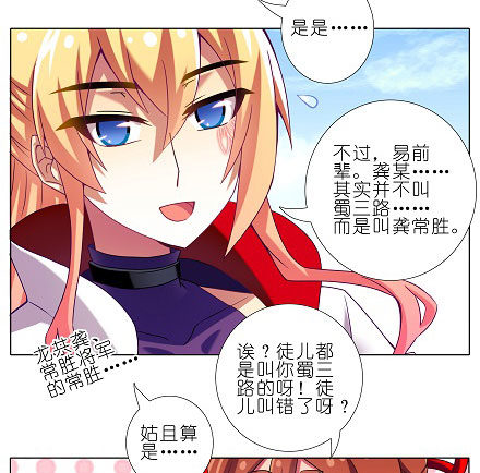 我家大师兄脑子有坑韩漫全集-第199坑（下）那我就叫你胜儿吧无删减无遮挡章节图片 