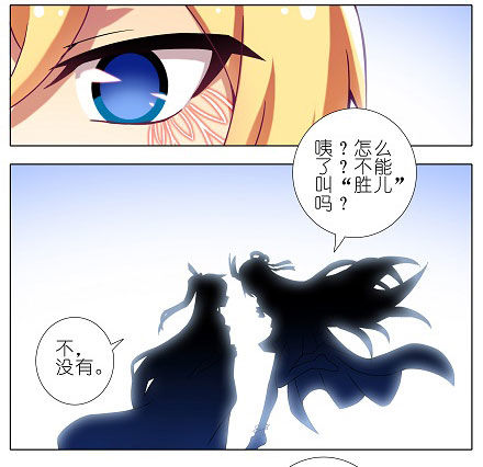 我家大师兄脑子有坑韩漫全集-第199坑（下）那我就叫你胜儿吧无删减无遮挡章节图片 
