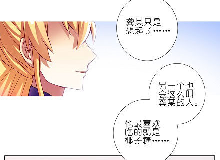 我家大师兄脑子有坑韩漫全集-第199坑（下）那我就叫你胜儿吧无删减无遮挡章节图片 
