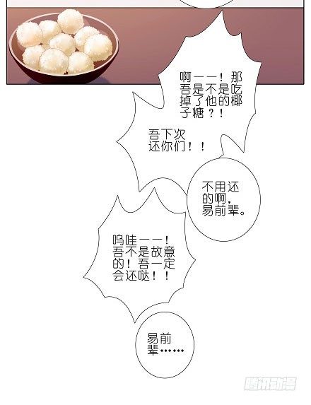 我家大师兄脑子有坑韩漫全集-第199坑（下）那我就叫你胜儿吧无删减无遮挡章节图片 