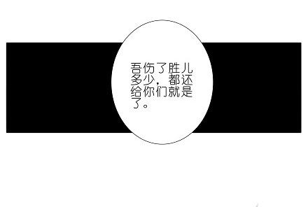 我家大师兄脑子有坑韩漫全集-第199坑（下）那我就叫你胜儿吧无删减无遮挡章节图片 