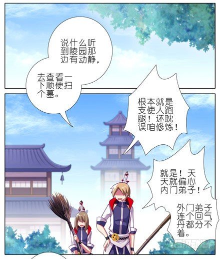 我家大师兄脑子有坑韩漫全集-第199坑（下）那我就叫你胜儿吧无删减无遮挡章节图片 