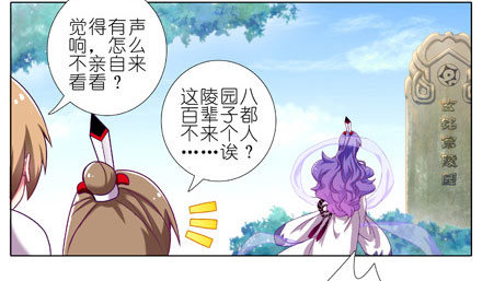我家大师兄脑子有坑韩漫全集-第199坑（下）那我就叫你胜儿吧无删减无遮挡章节图片 