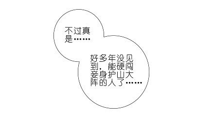 我家大师兄脑子有坑韩漫全集-第199坑（下）那我就叫你胜儿吧无删减无遮挡章节图片 